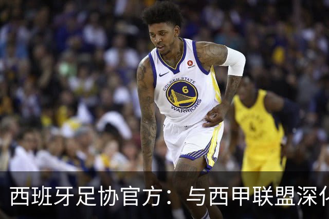 西班牙足协官方：与西甲联盟深化合作，将引入半自动越位识别系统