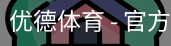 优德体育
